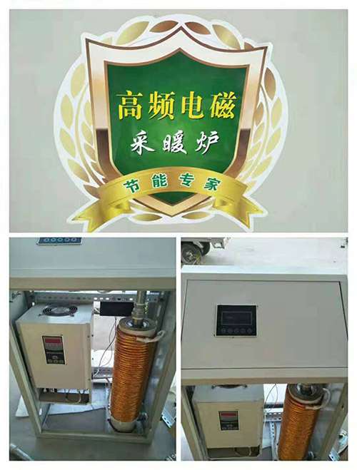 浙江60kw電磁加熱器多少錢個(gè)